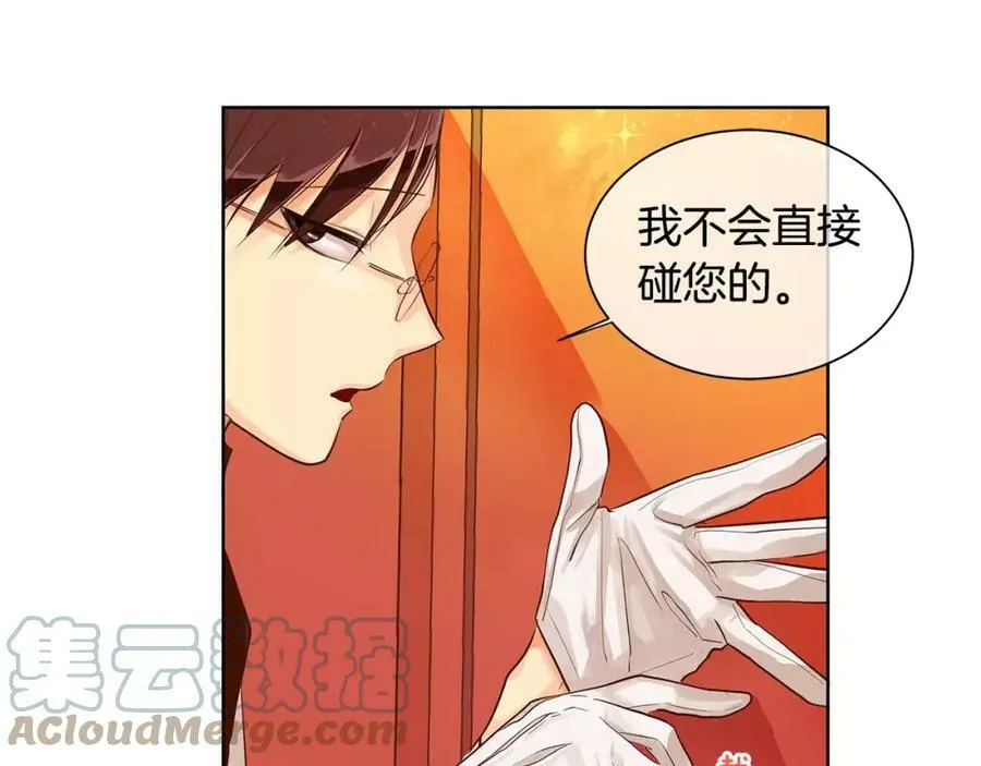 第4话 我的名字 第61页