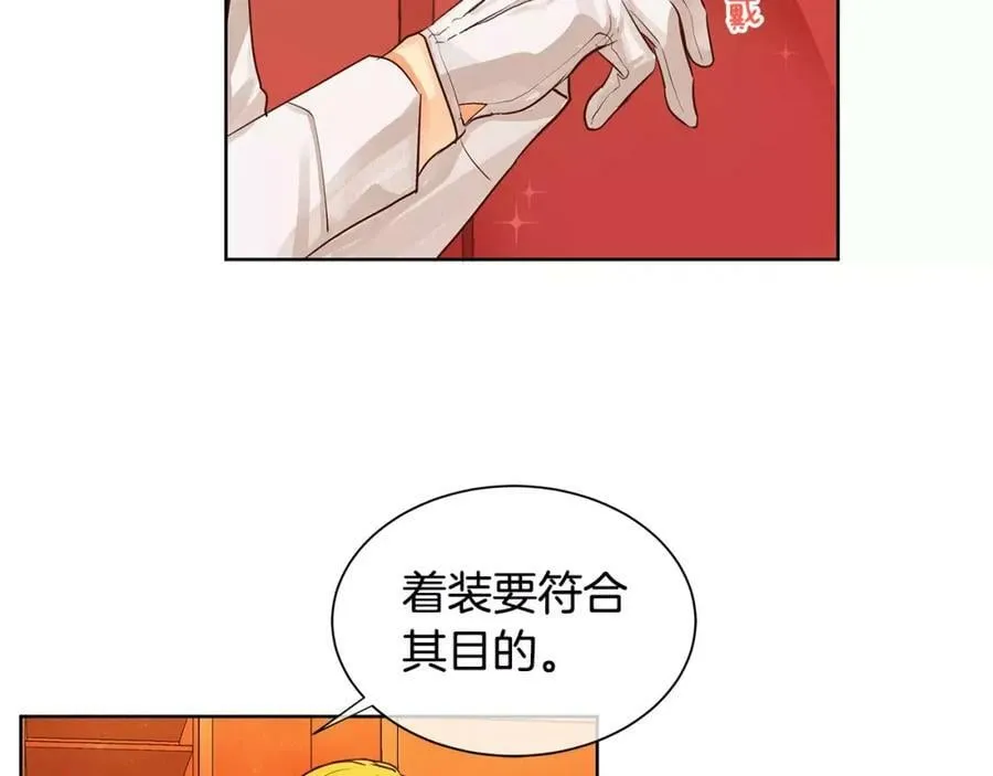 第4话 我的名字 第62页