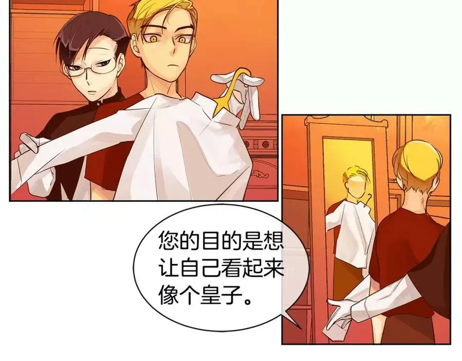 第4话 我的名字 第63页