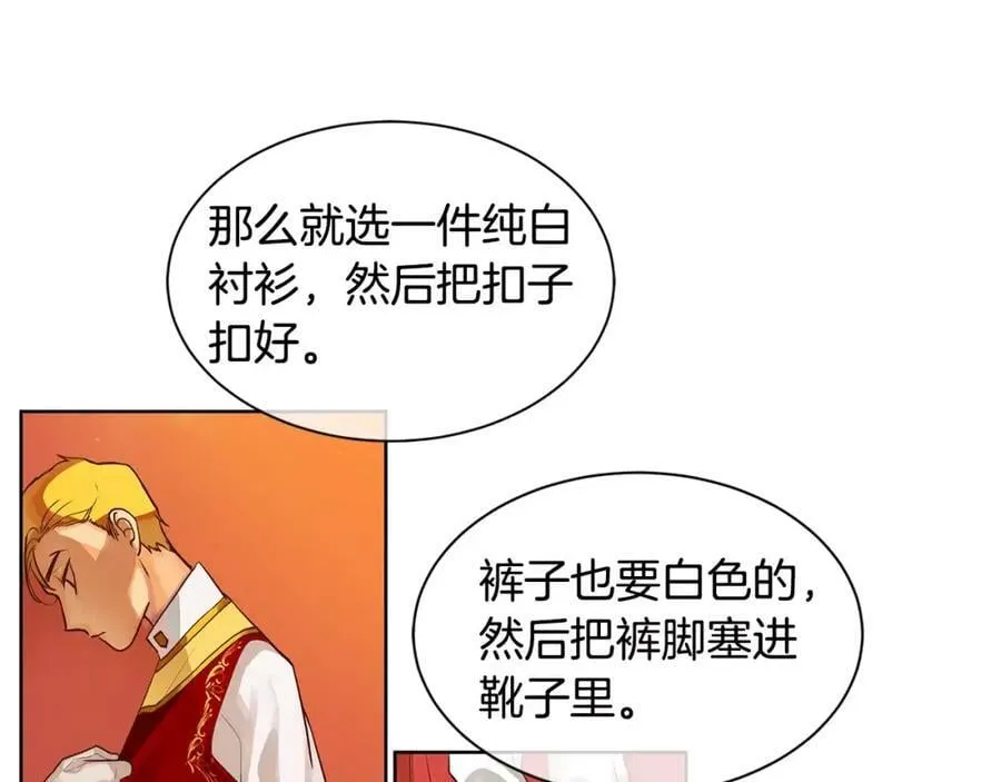 第4话 我的名字 第65页
