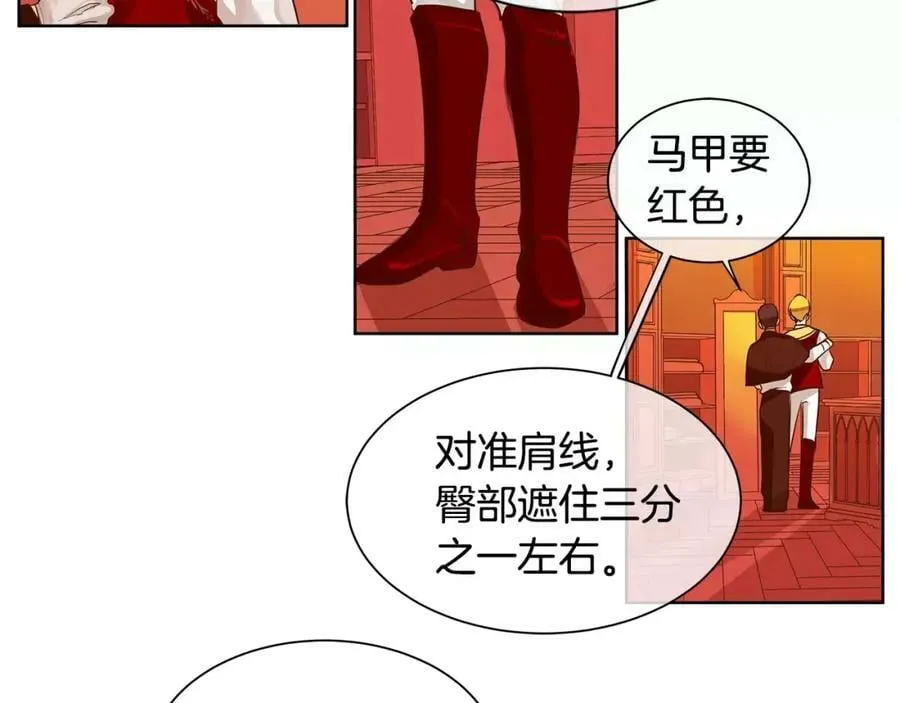 第4话 我的名字 第66页