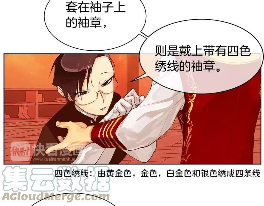 第4话 我的名字 第67页