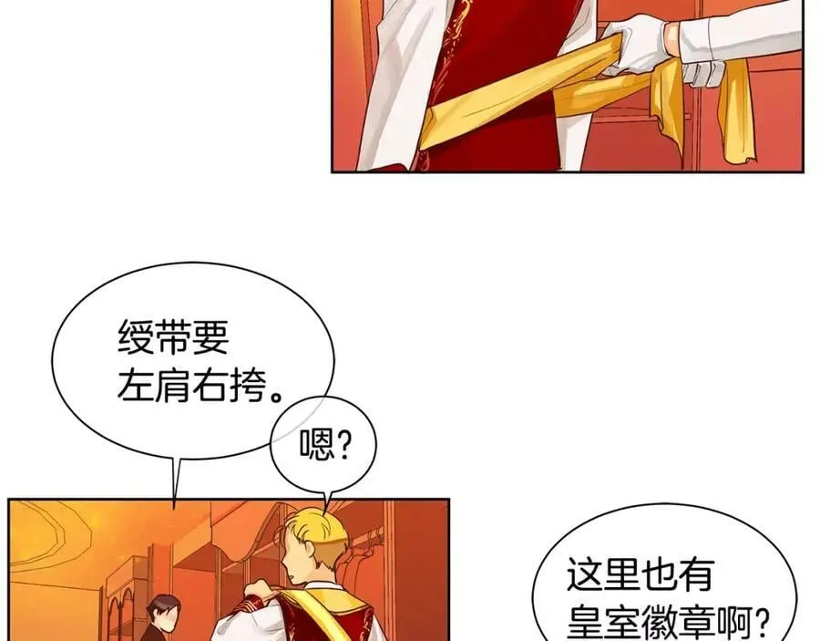 第4话 我的名字 第69页