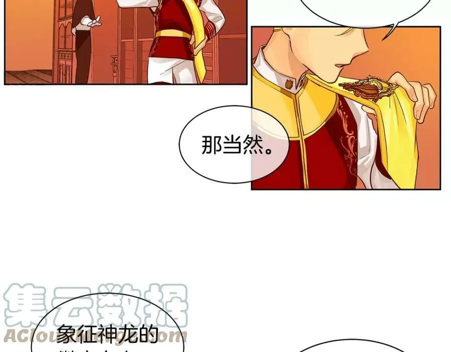 第4话 我的名字 第70页