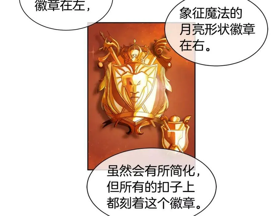 第4话 我的名字 第71页