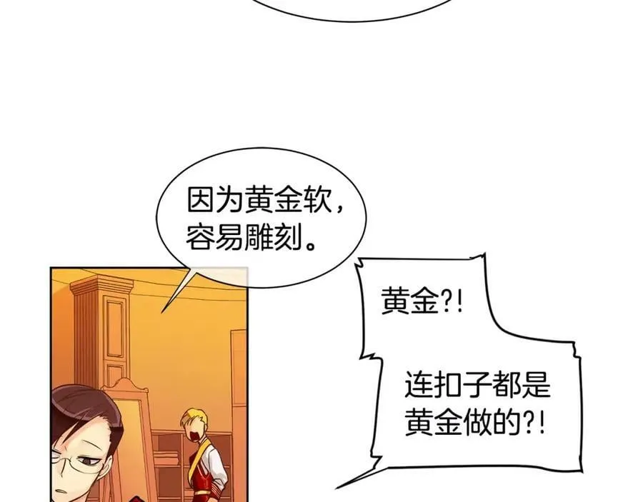 第4话 我的名字 第72页
