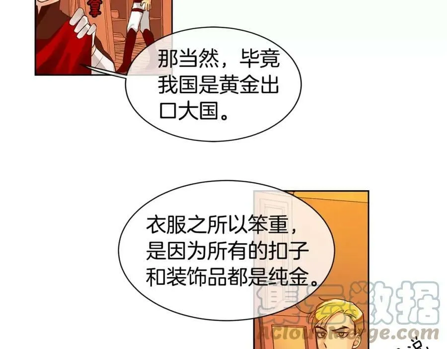 第4话 我的名字 第73页