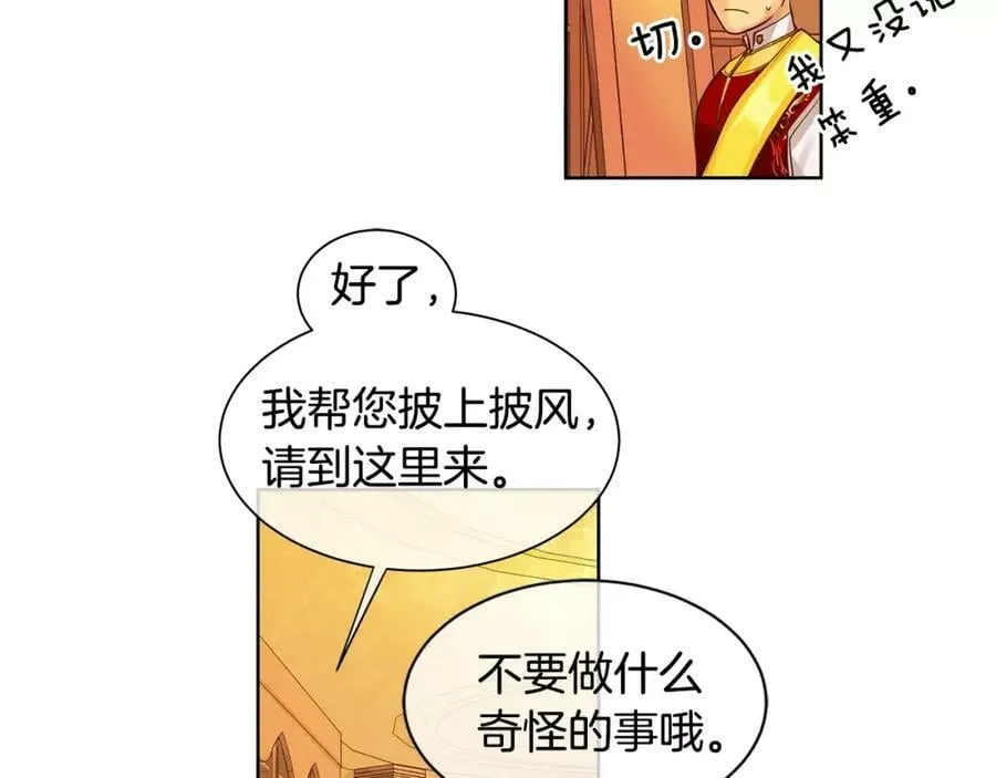 第4话 我的名字 第74页