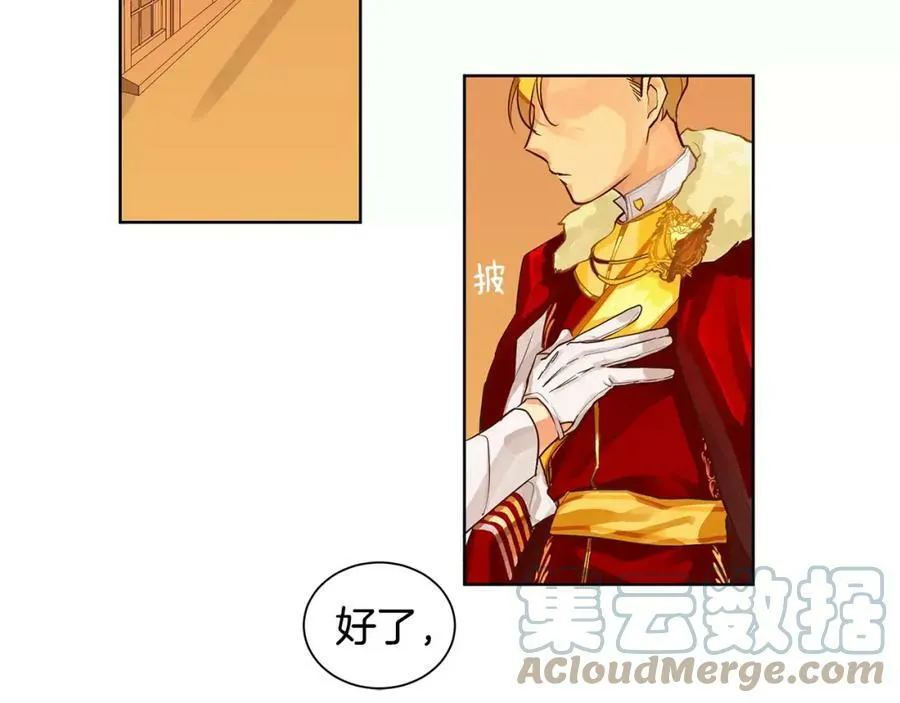 第4话 我的名字 第76页