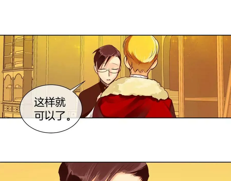 第4话 我的名字 第77页