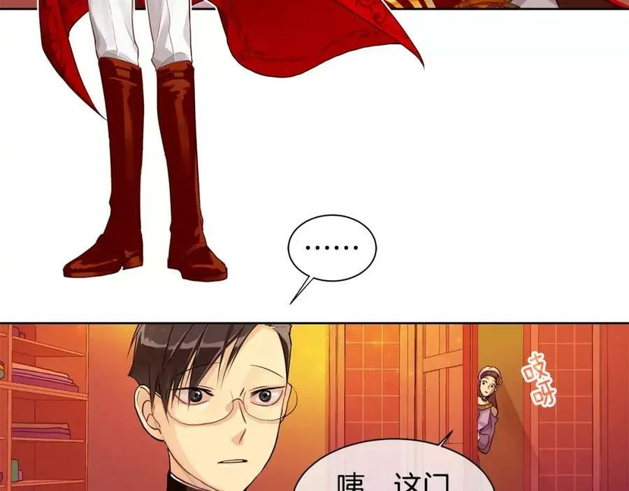 第4话 我的名字 第80页