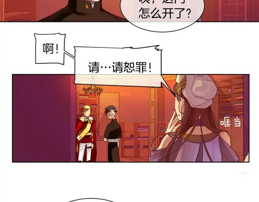 第4话 我的名字 第81页