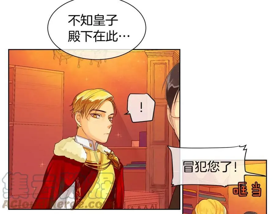 第4话 我的名字 第82页