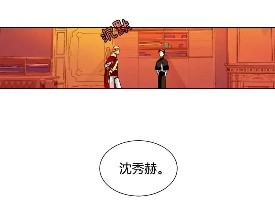 第4话 我的名字 第84页