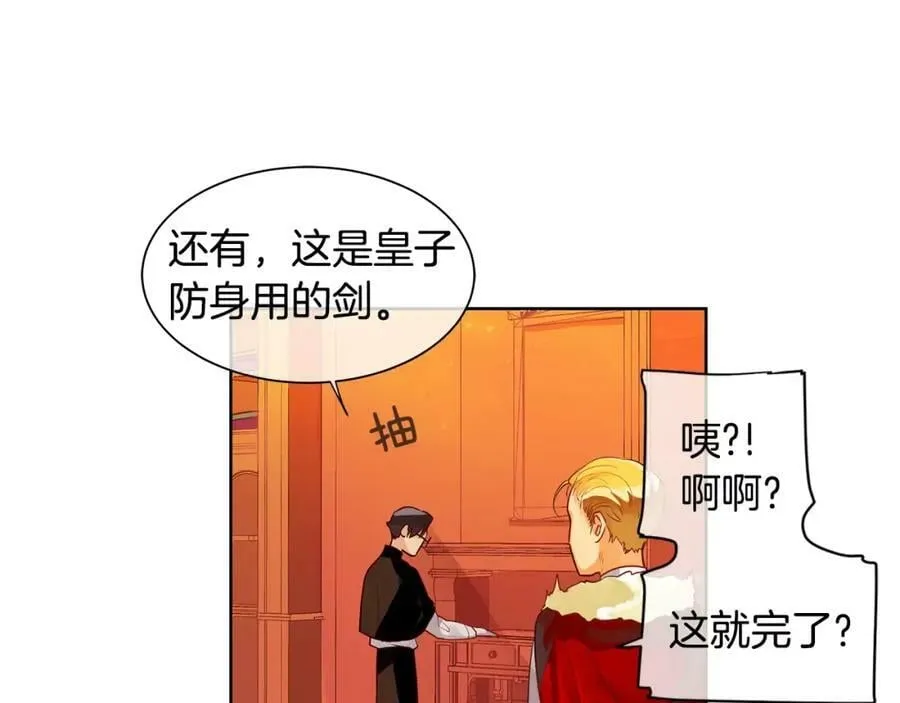 第4话 我的名字 第89页