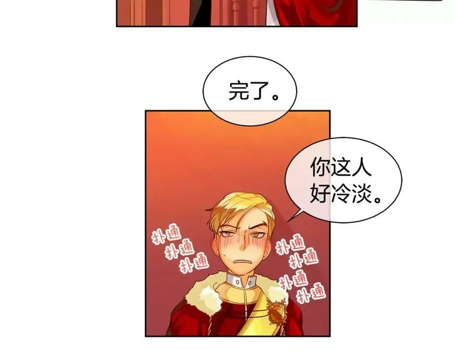 第4话 我的名字 第90页
