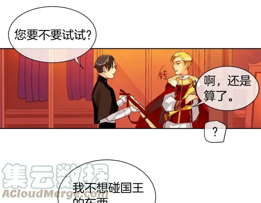 第4话 我的名字 第91页