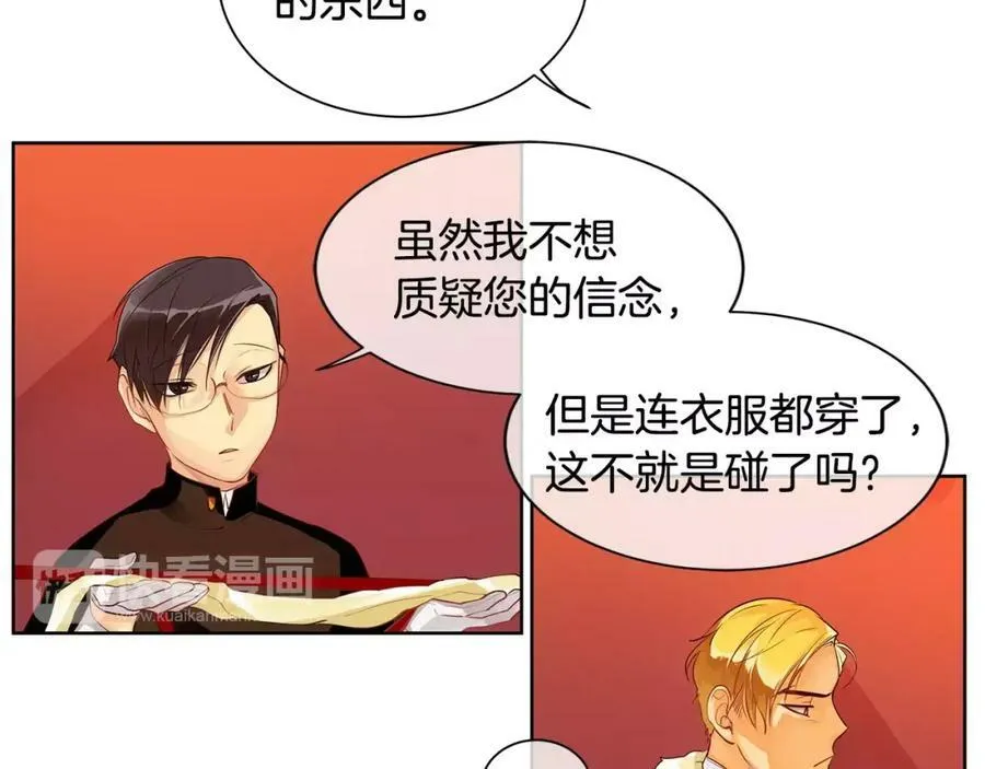 第4话 我的名字 第92页