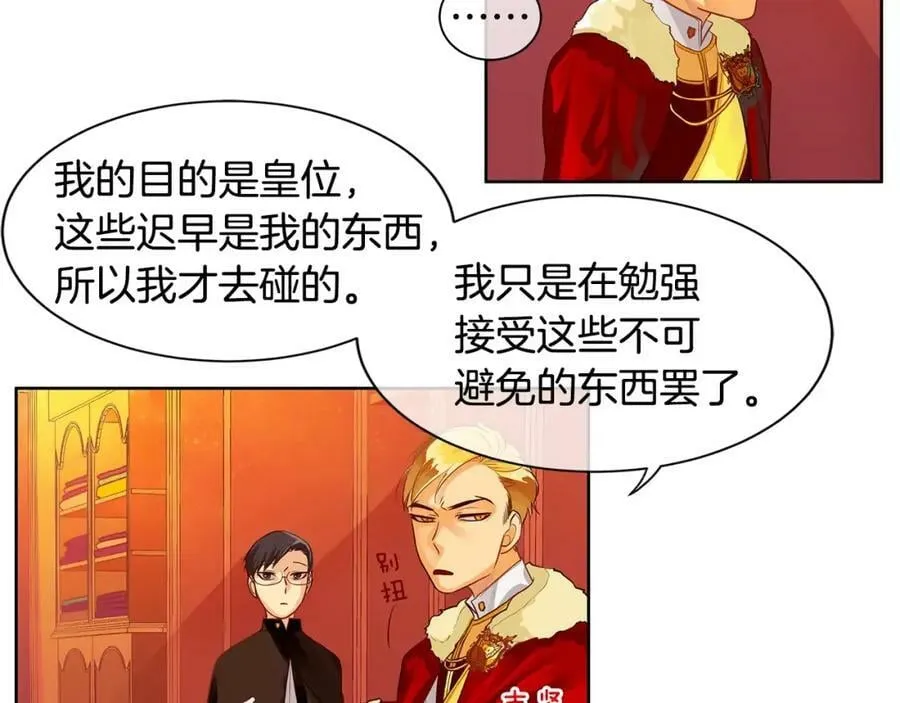 第4话 我的名字 第93页