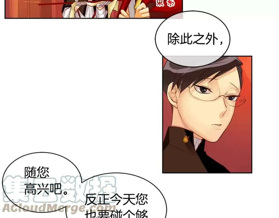 第4话 我的名字 第94页