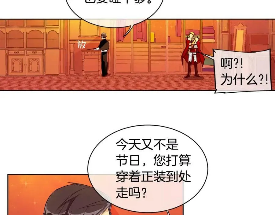 第4话 我的名字 第95页