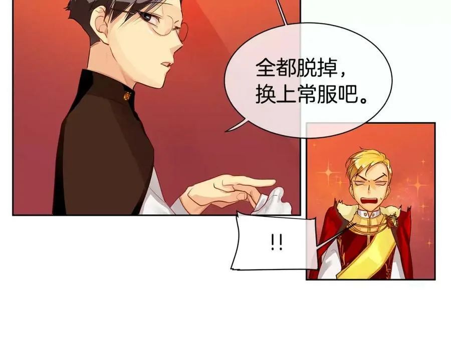 第4话 我的名字 第96页