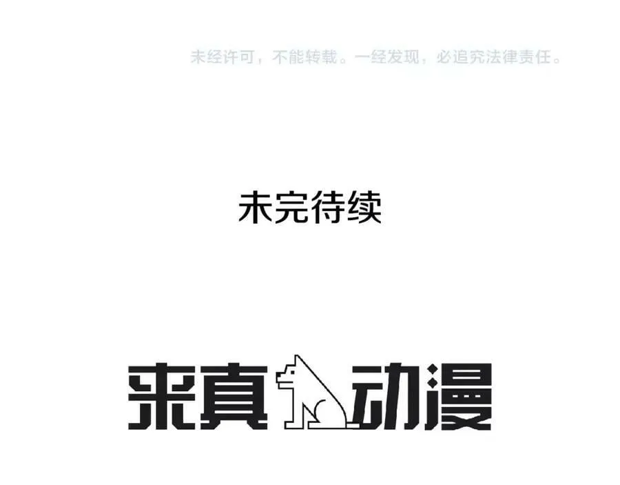 第4话 我的名字 第98页