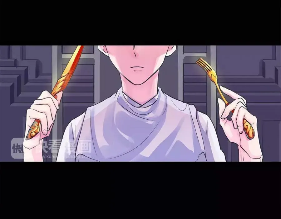 第3话 国王所有物 第6页