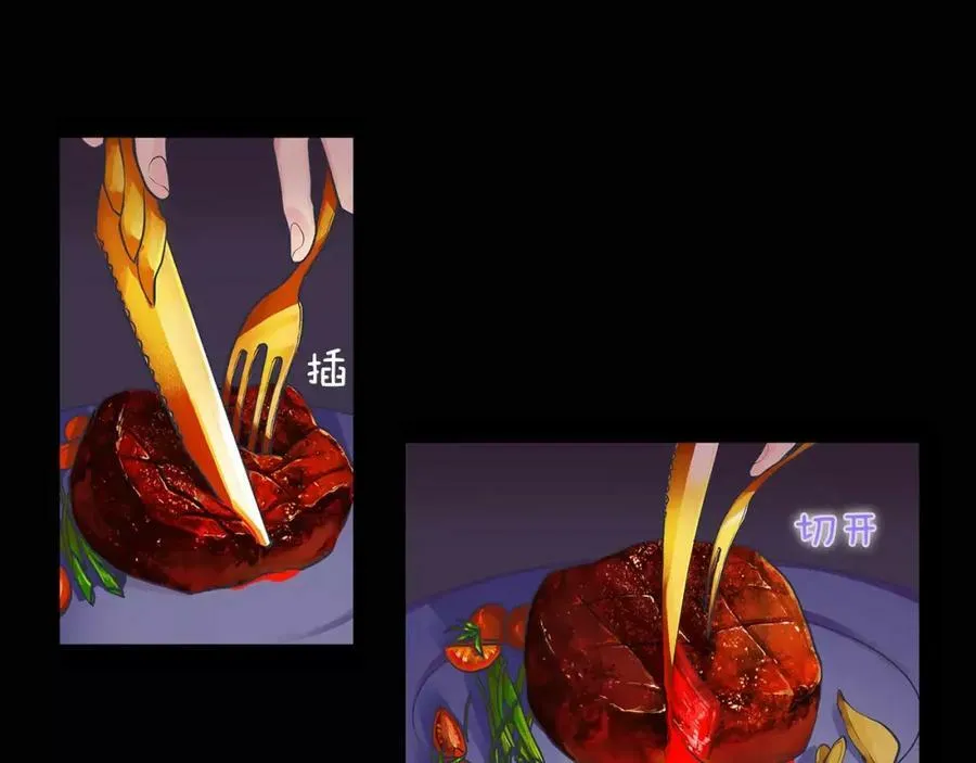 第3话 国王所有物 第7页