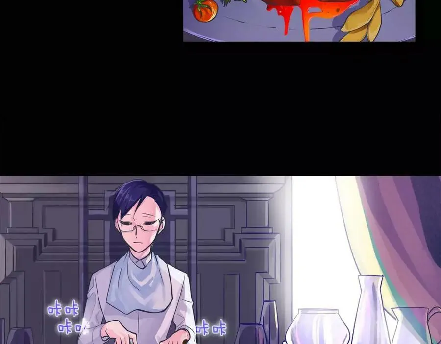 第3话 国王所有物 第8页