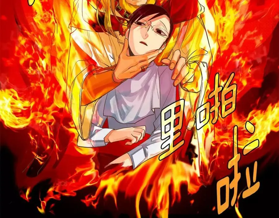 第3话 国王所有物 第15页