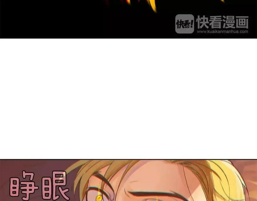 第3话 国王所有物 第16页