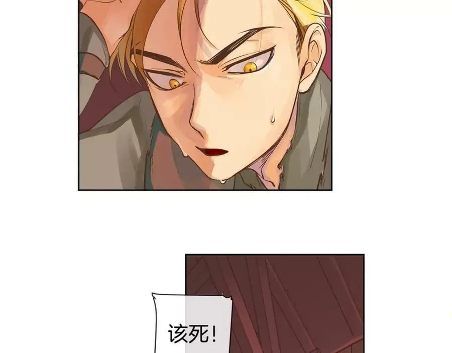 第3话 国王所有物 第20页