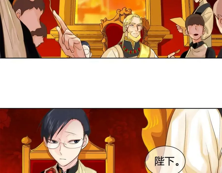 第3话 国王所有物 第26页