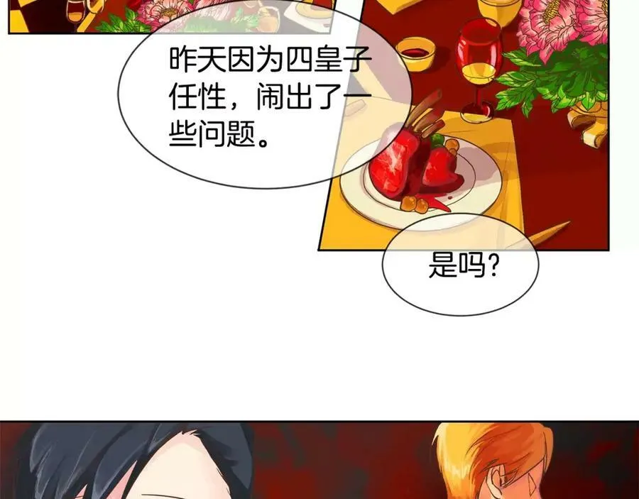 第3话 国王所有物 第28页