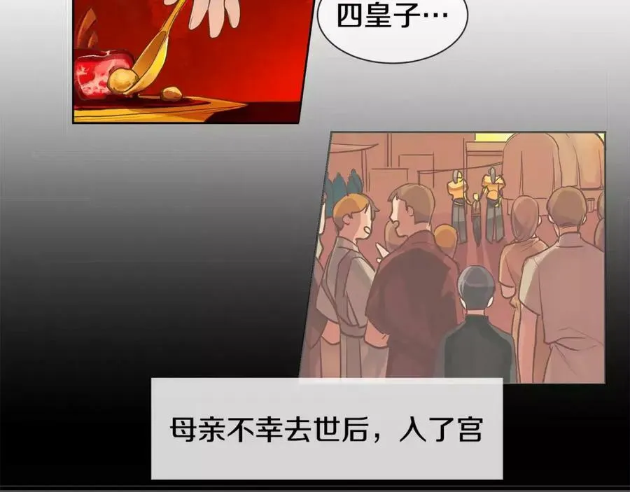 第3话 国王所有物 第30页