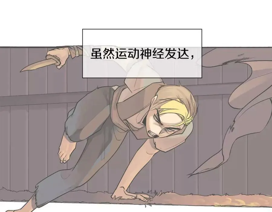 第3话 国王所有物 第34页