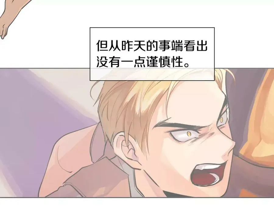 第3话 国王所有物 第35页
