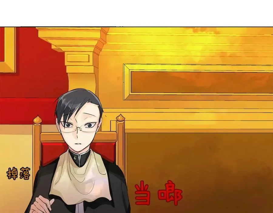 第3话 国王所有物 第39页