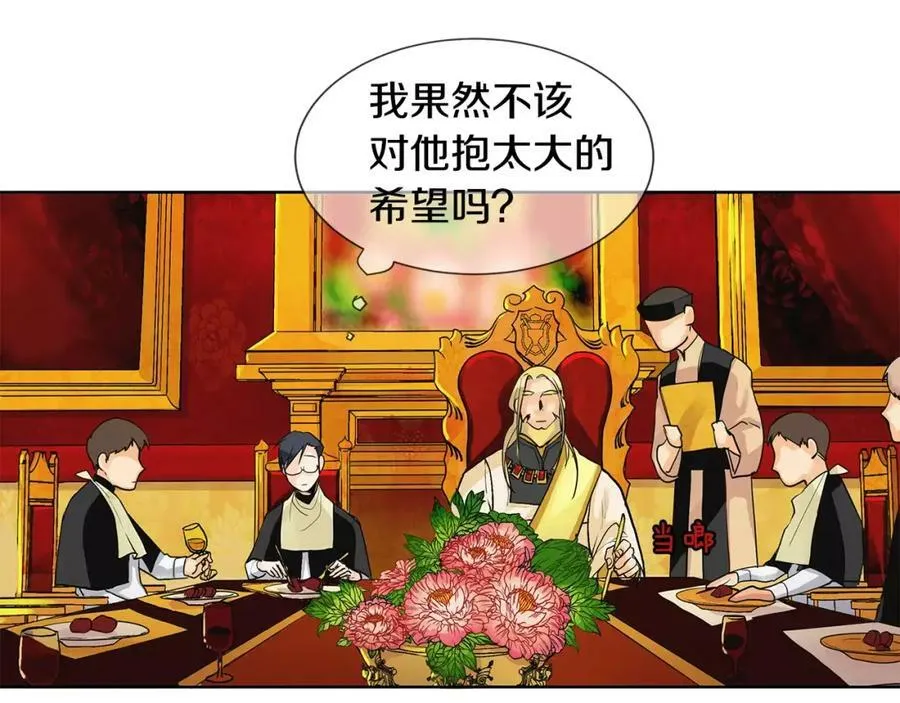 第3话 国王所有物 第42页