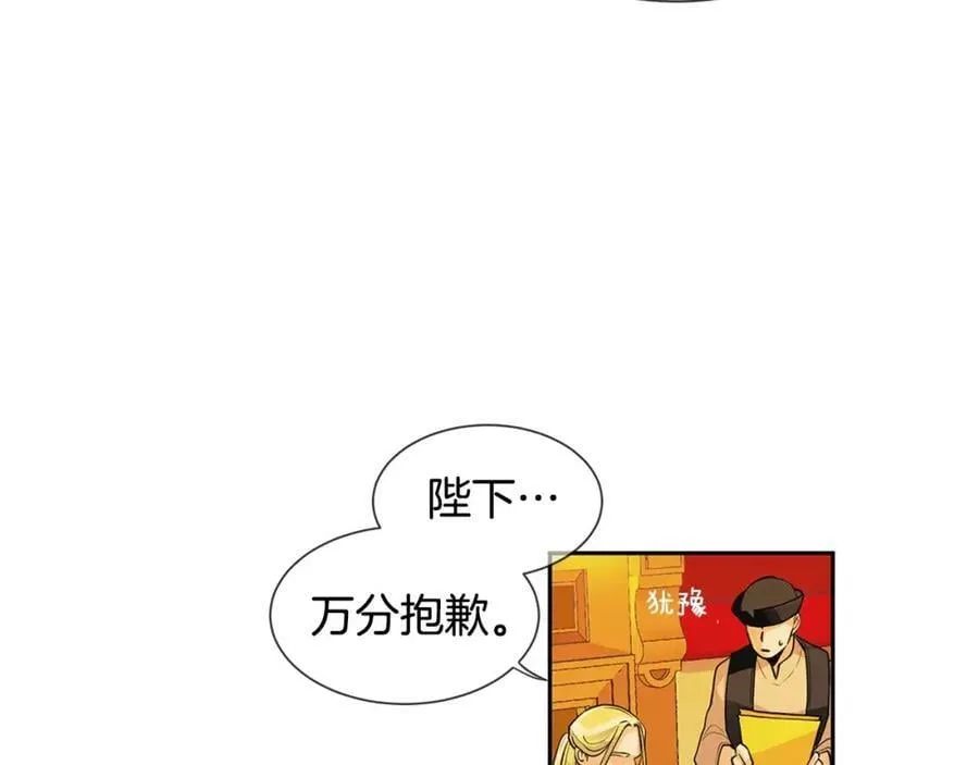 第3话 国王所有物 第44页
