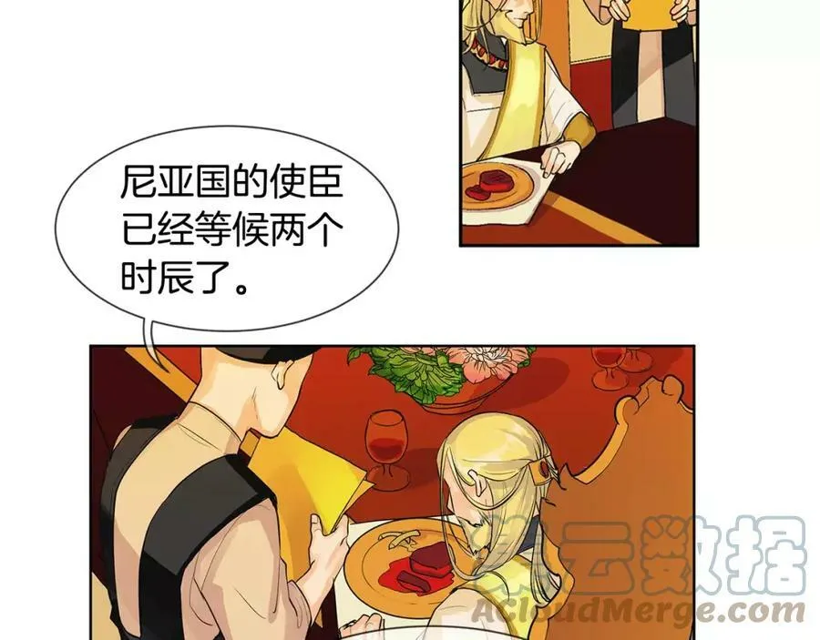 第3话 国王所有物 第45页