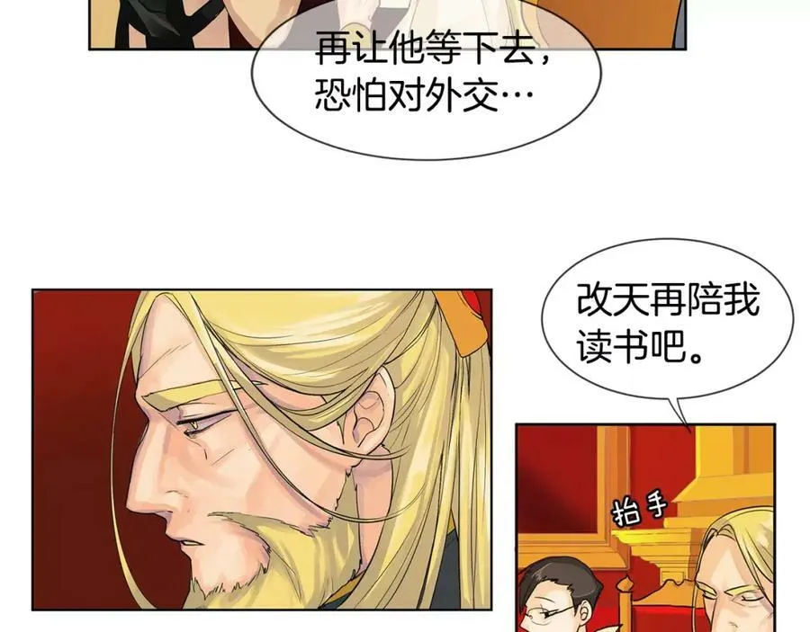 第3话 国王所有物 第46页