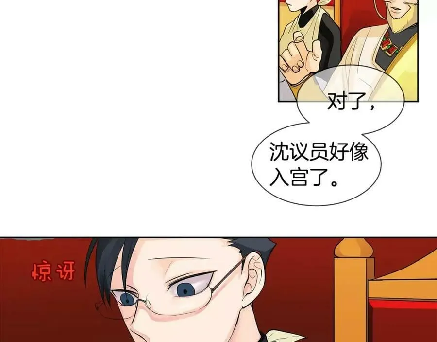 第3话 国王所有物 第47页