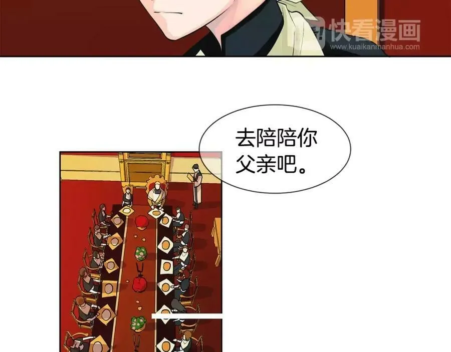第3话 国王所有物 第48页