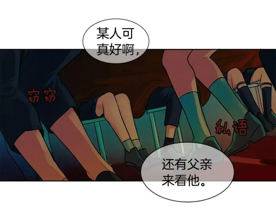 第3话 国王所有物 第50页