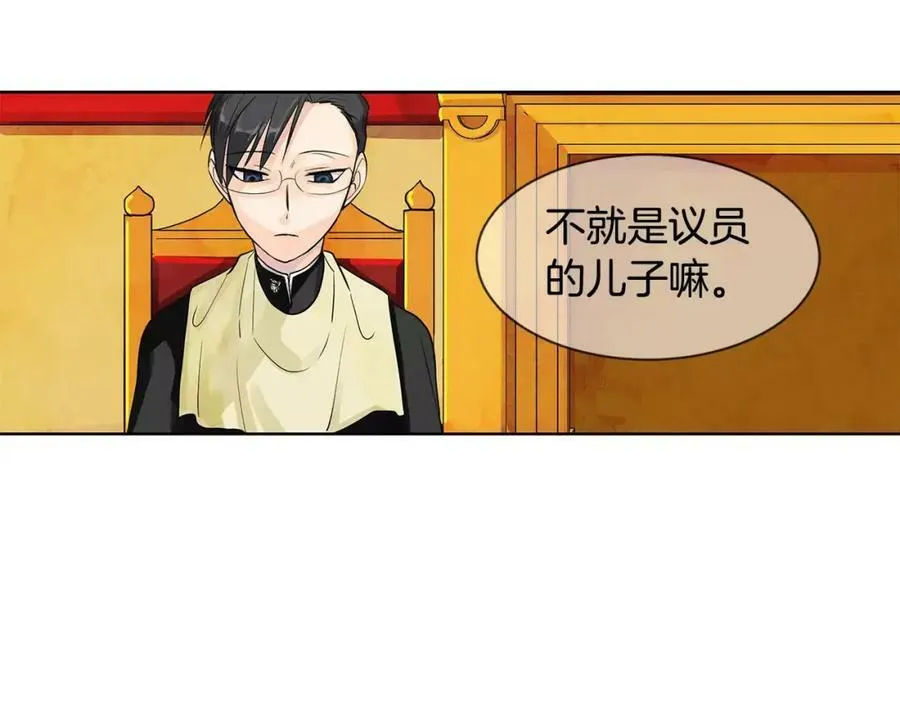 第3话 国王所有物 第51页