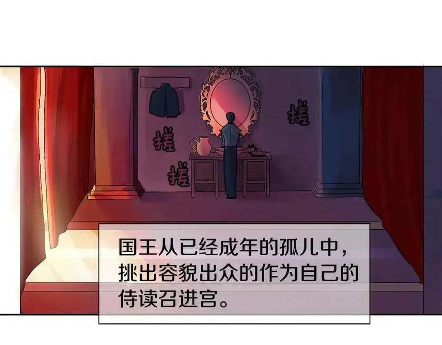 第3话 国王所有物 第56页