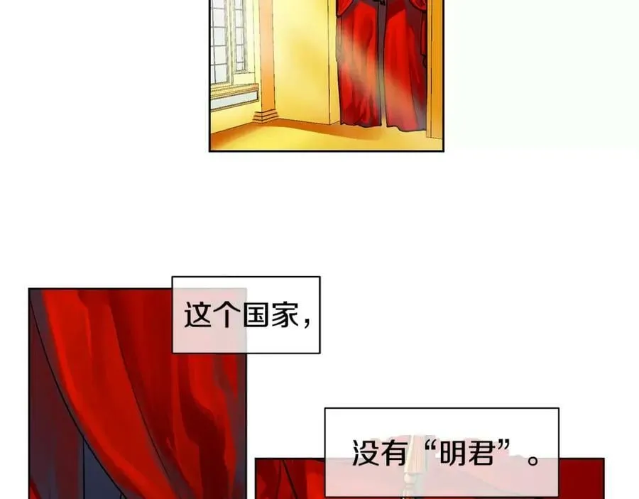 第3话 国王所有物 第60页
