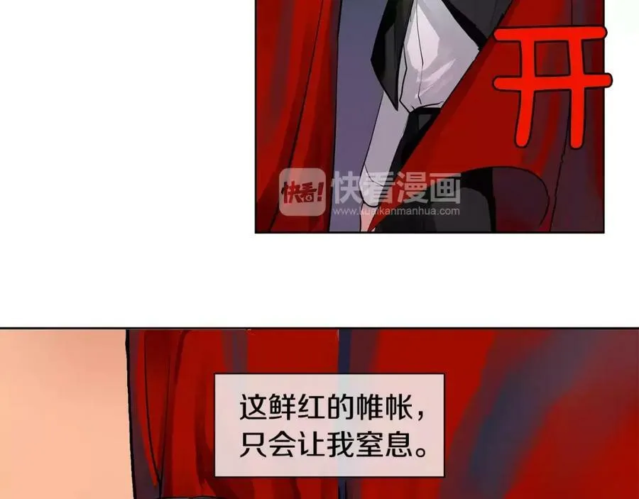 第3话 国王所有物 第62页